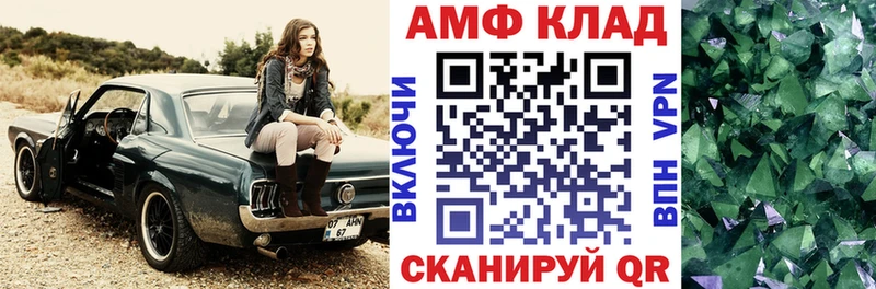 АМФ VHQ  Кудрово 