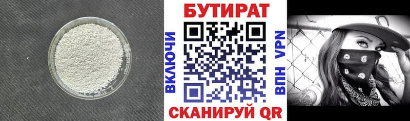 наркотики  Кудрово  БУТИРАТ буратино 