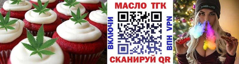 Еда ТГК марихуана Кудрово