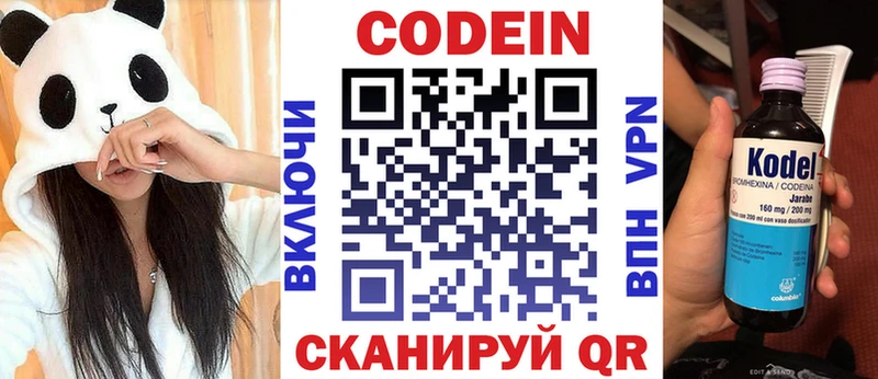 Кодеиновый сироп Lean напиток Lean (лин) Кудрово