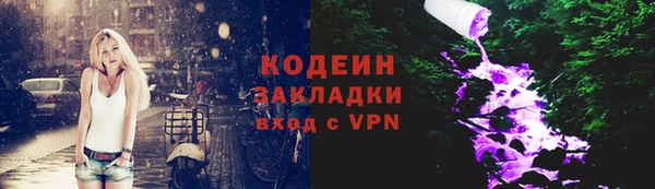 мяу мяу кристалл Балахна