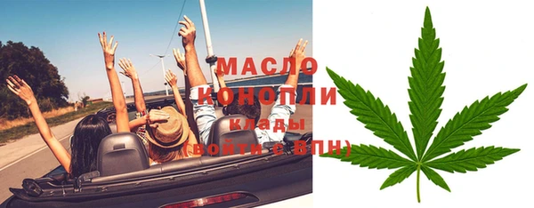 мяу мяу кристалл Балахна