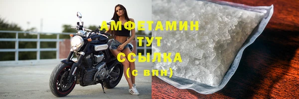 мяу мяу кристалл Балахна