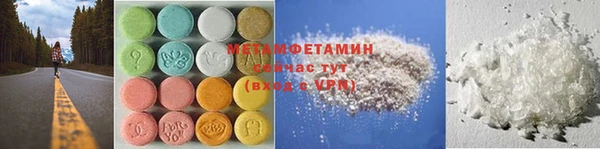 мяу мяу кристалл Балахна