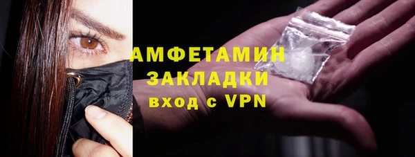 мяу мяу кристалл Балахна