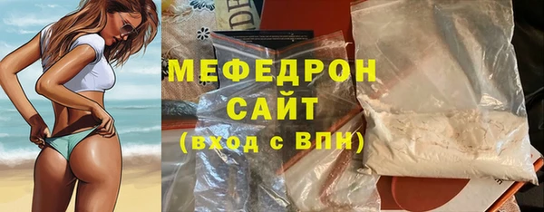мяу мяу кристалл Балахна