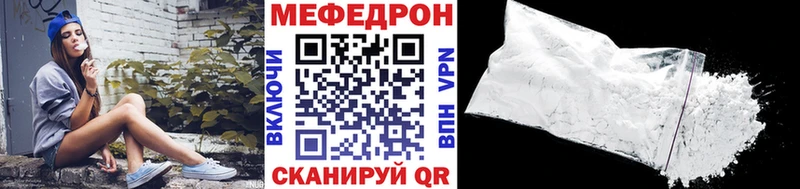 Меф мяу мяу  Кудрово